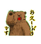 【珍スタ】猛獣クマ推し敬語～連続使用可熊（個別スタンプ：17）