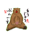 【珍スタ】猛獣クマ推し敬語～連続使用可熊（個別スタンプ：21）