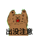 【珍スタ】猛獣クマ推し敬語～連続使用可熊（個別スタンプ：31）