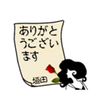 謎の女、垣田「かきでん」からの丁寧な連絡（個別スタンプ：1）