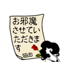 謎の女、垣田「かきでん」からの丁寧な連絡（個別スタンプ：19）