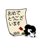 謎の女、垣田「かきでん」からの丁寧な連絡（個別スタンプ：26）