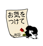 謎の女、布谷「ぬのたに」からの丁寧な連絡（個別スタンプ：24）