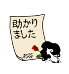 謎の女、布谷「ぬのたに」からの丁寧な連絡（個別スタンプ：35）