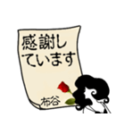 謎の女、布谷「ぬのたに」からの丁寧な連絡（個別スタンプ：40）