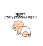 ほんわか赤ちゃん達（個別スタンプ：2）