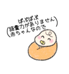 ほんわか赤ちゃん達（個別スタンプ：3）