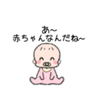 ほんわか赤ちゃん達（個別スタンプ：4）