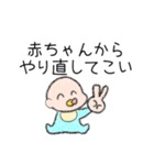 ほんわか赤ちゃん達（個別スタンプ：12）