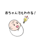 ほんわか赤ちゃん達（個別スタンプ：16）