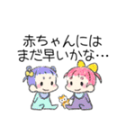 ほんわか赤ちゃん達（個別スタンプ：20）