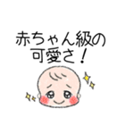 ほんわか赤ちゃん達（個別スタンプ：23）