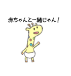 ほんわか赤ちゃん達（個別スタンプ：26）