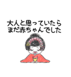 ほんわか赤ちゃん達（個別スタンプ：30）