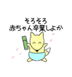 ほんわか赤ちゃん達（個別スタンプ：31）