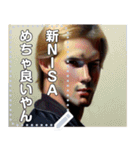 関西弁金髪イケメン外国人投資家（個別スタンプ：5）