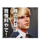 関西弁金髪イケメン外国人投資家（個別スタンプ：21）