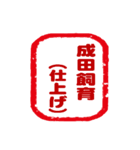 錦鯉生産者ハンコ（個別スタンプ：4）