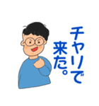 めがね少年の日常（個別スタンプ：6）