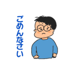 めがね少年の日常（個別スタンプ：24）