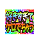 ▶飛び出す文字【動く】激しい返信9告白編（個別スタンプ：4）