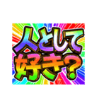 ▶飛び出す文字【動く】激しい返信9告白編（個別スタンプ：7）