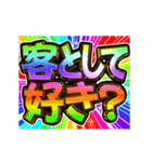 ▶飛び出す文字【動く】激しい返信9告白編（個別スタンプ：8）