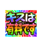 ▶飛び出す文字【動く】激しい返信9告白編（個別スタンプ：12）