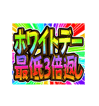 ▶飛び出す文字【動く】激しい返信9告白編（個別スタンプ：16）