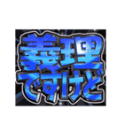 ▶飛び出す文字【動く】激しい返信9告白編（個別スタンプ：18）