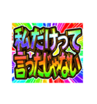 ▶飛び出す文字【動く】激しい返信9告白編（個別スタンプ：23）