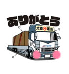 大森運送トラックLINEスタンプ 1（個別スタンプ：1）