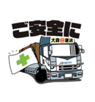 大森運送トラックLINEスタンプ 1（個別スタンプ：4）