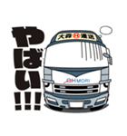 大森運送トラックLINEスタンプ 1（個別スタンプ：6）