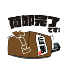 大森運送トラックLINEスタンプ 1（個別スタンプ：7）