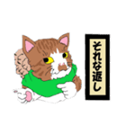 風来の猫達！！Vol.03（個別スタンプ：10）