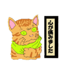 風来の猫達！！Vol.03（個別スタンプ：14）