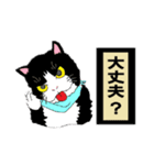 風来の猫達！！Vol.03（個別スタンプ：29）