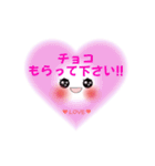 Smile＆Smile！ Valentine's Day☆POP-UP！（個別スタンプ：1）