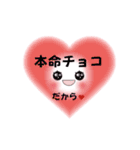 Smile＆Smile！ Valentine's Day☆POP-UP！（個別スタンプ：2）