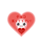 Smile＆Smile！ Valentine's Day☆POP-UP！（個別スタンプ：9）