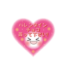 Smile＆Smile！ Valentine's Day☆POP-UP！（個別スタンプ：10）
