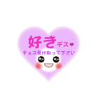Smile＆Smile！ Valentine's Day☆POP-UP！（個別スタンプ：11）