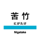 仙石線の駅名スタンプ（個別スタンプ：6）