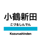 仙石線の駅名スタンプ（個別スタンプ：7）