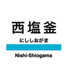 仙石線の駅名スタンプ（個別スタンプ：13）