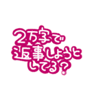 既読無視しないで〜（個別スタンプ：2）