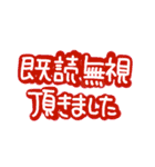 既読無視しないで〜（個別スタンプ：4）