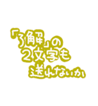 既読無視しないで〜（個別スタンプ：8）