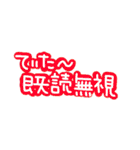 既読無視しないで〜（個別スタンプ：25）